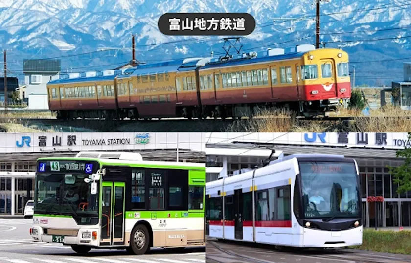 富山地方鉄道 モバイルチケット イメージ