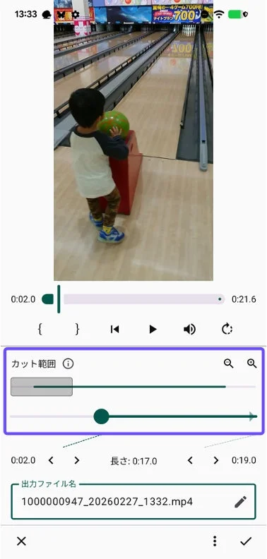 ボウリング場で子供が緑色のボールを構えている動画編集画面
