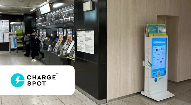 駅構内に設置されたCHARGESPOT