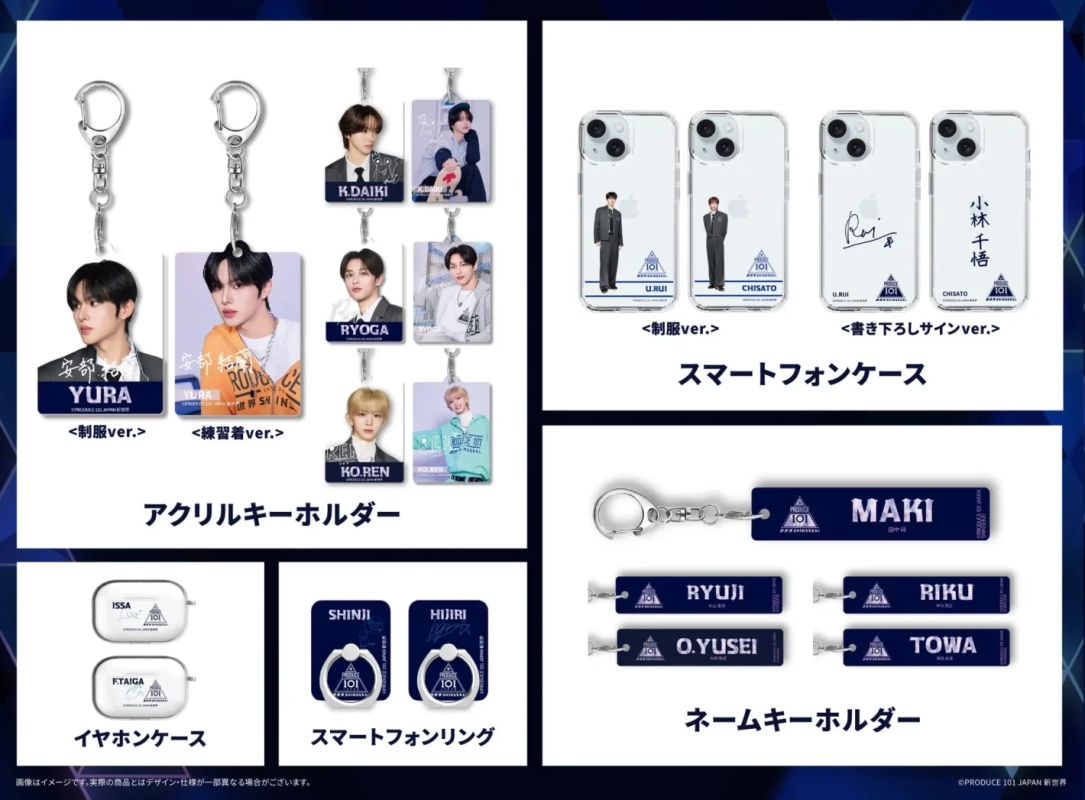PRODUCE 101 JAPAN 新世界 公式グッズイメージ