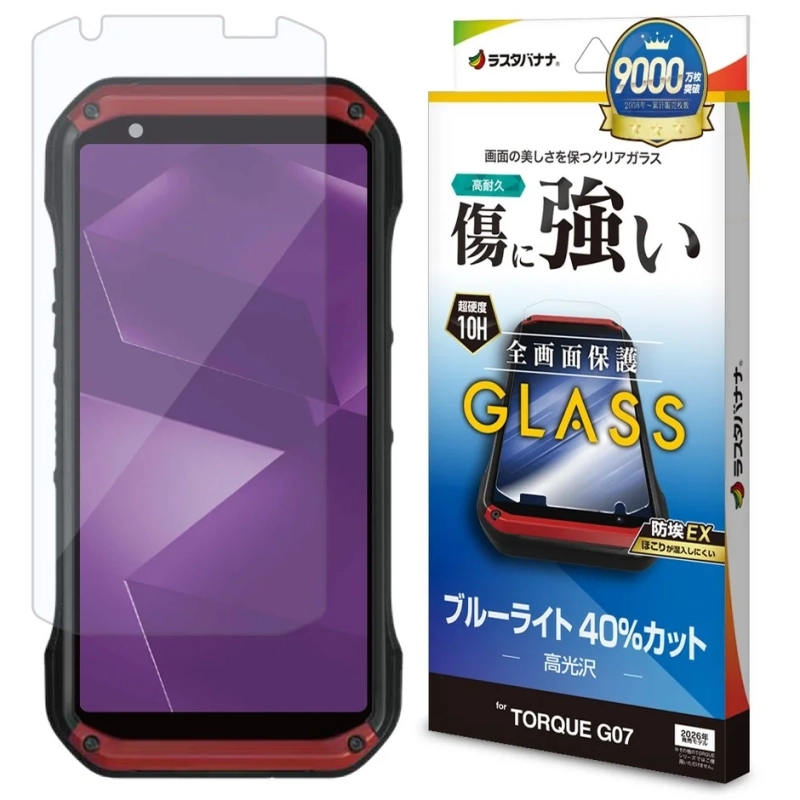 ブルーライトカット液晶保護ガラスのパッケージ