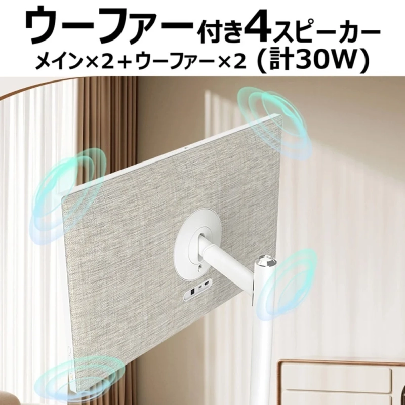 ウーファー付き4スピーカーを搭載したモニターの背面を映した画像です。ファブリック素材で覆われた背面と、サウンドの広がりを示す波紋のグラフィックが特徴で、合計30Wの出力が強調されています。