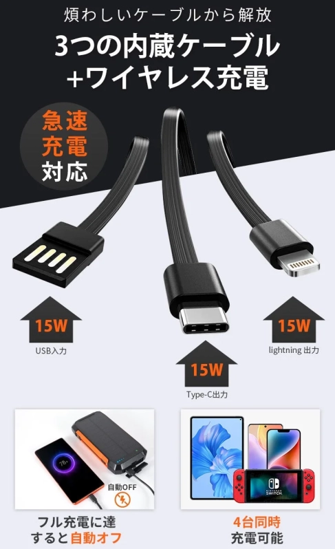 内蔵ケーブルとワイヤレス充電で煩わしさから解放