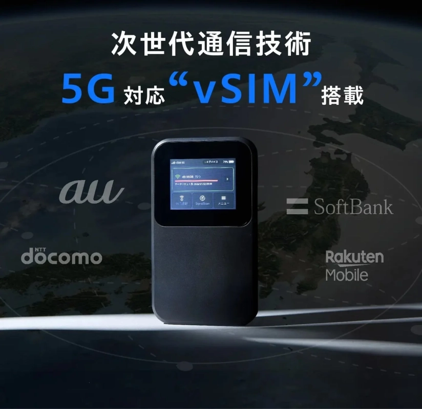 次世代通信技術 5G 対応 “vSIM” 搭載