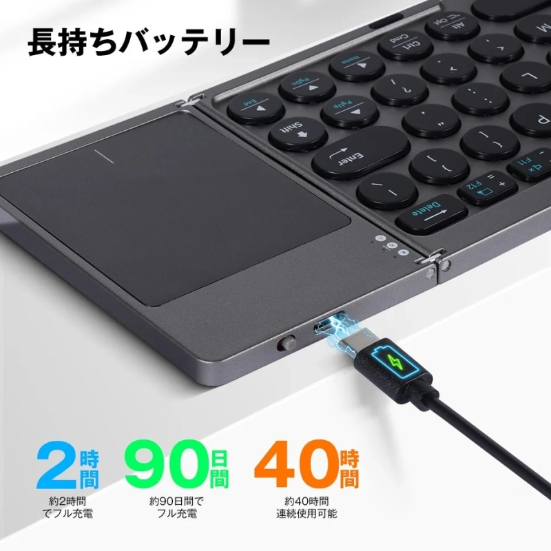 長持ちバッテリー