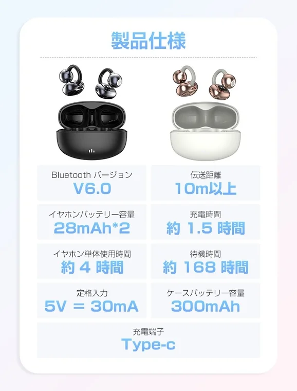 製品仕様表の画像