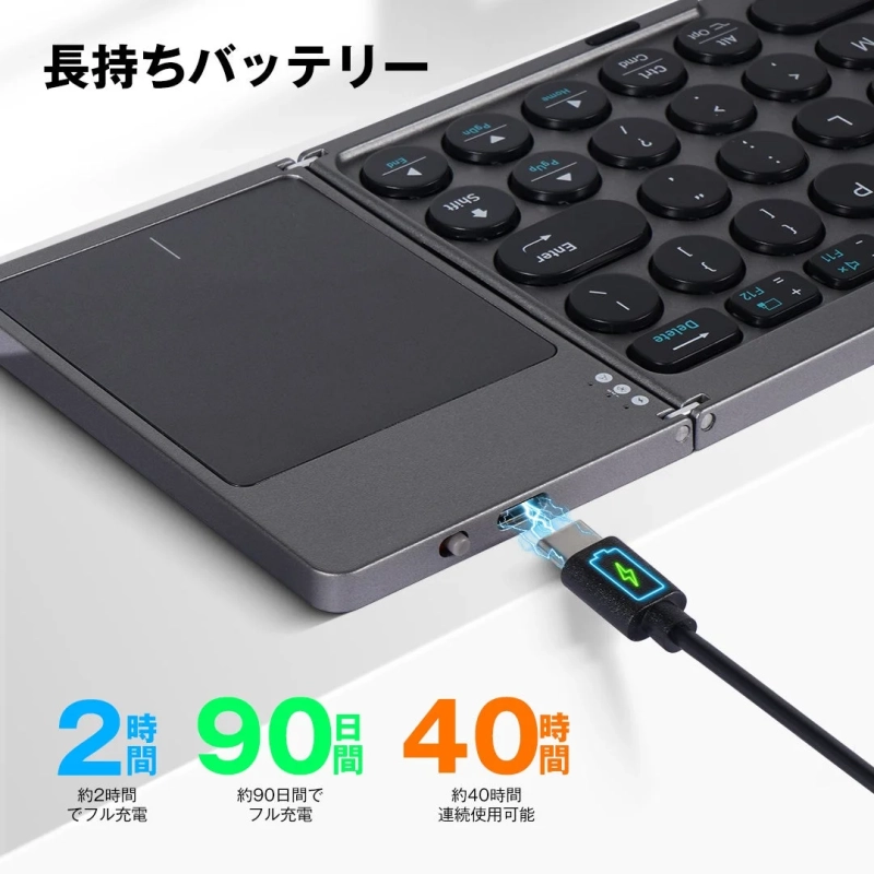バッテリー情報