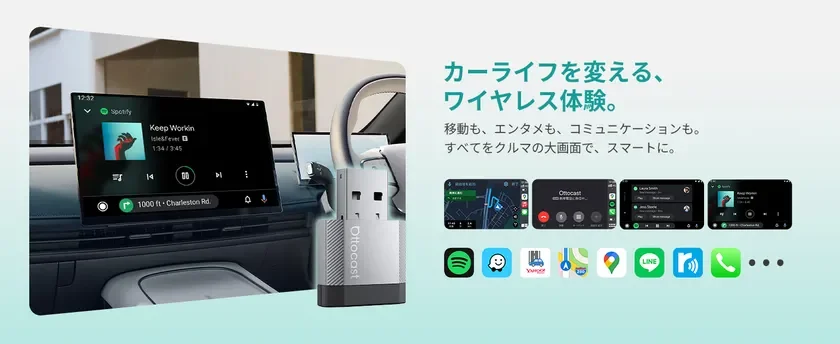 車載ディスプレイでのアプリ利用