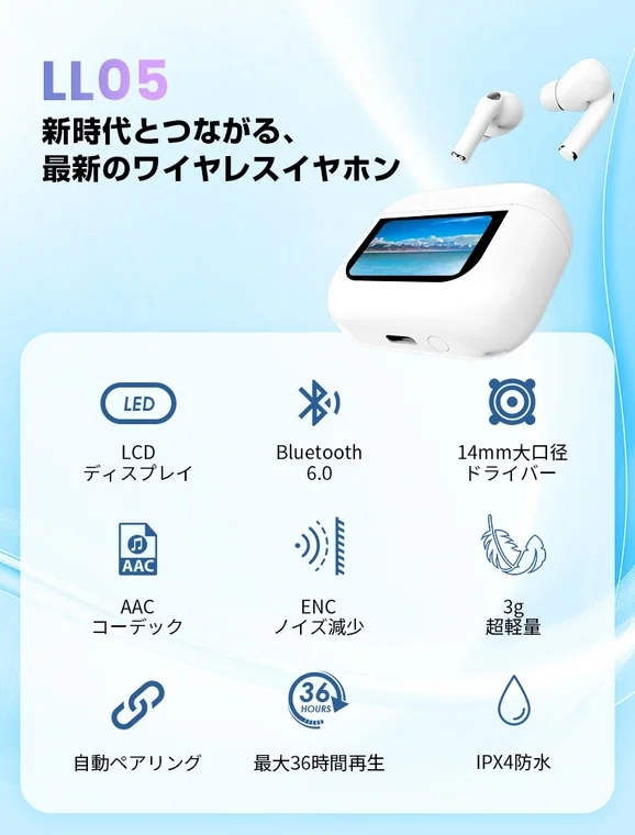 最新のワイヤレスイヤホン「LL05」のプロモーション画像