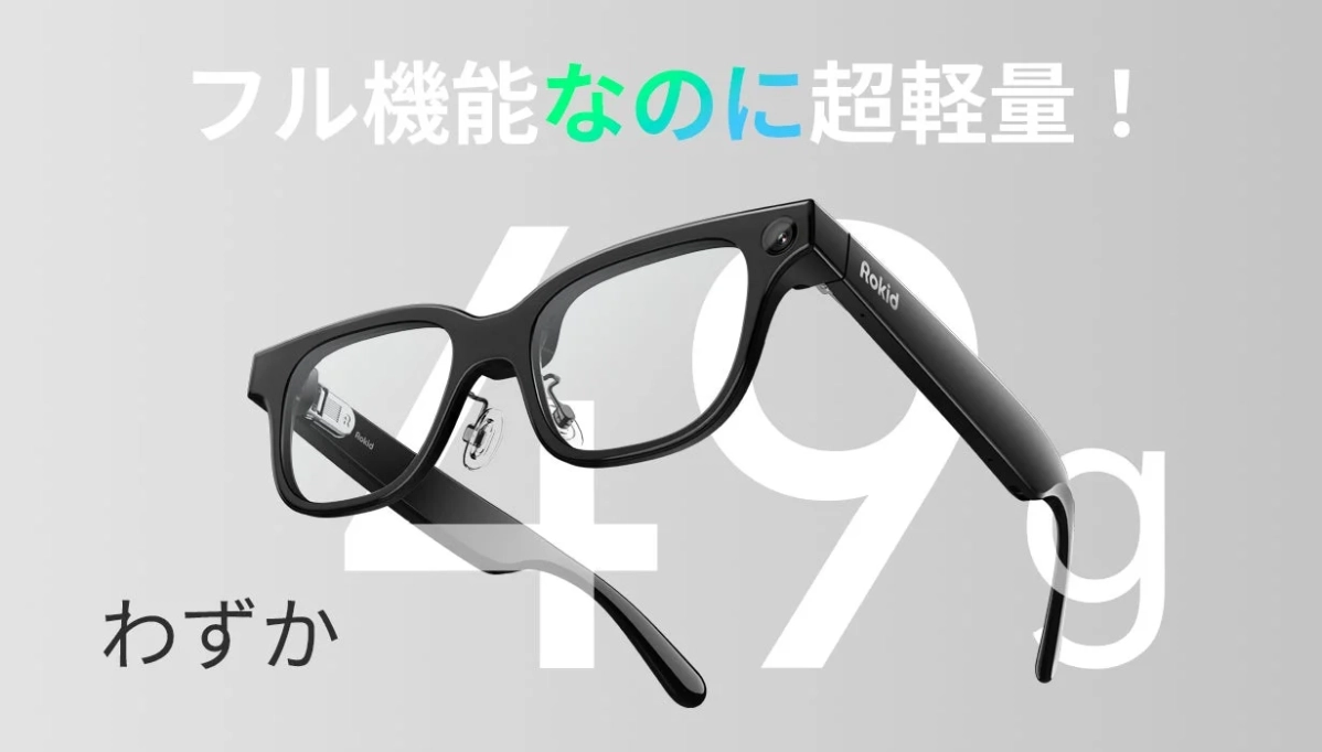 軽量設計のスマートAIグラス