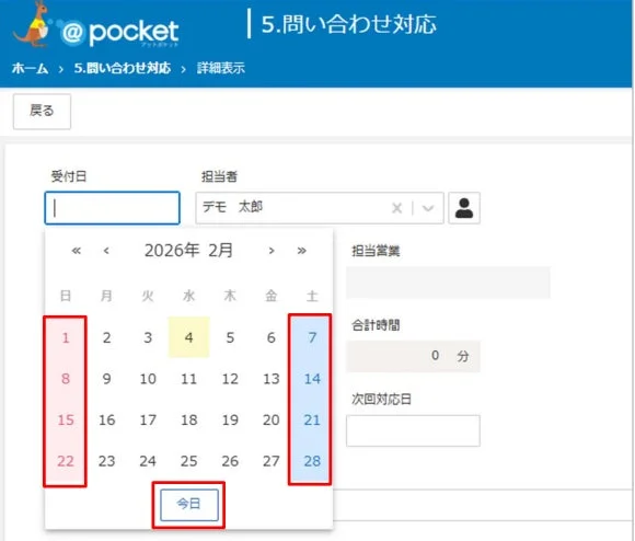 日付の色付け