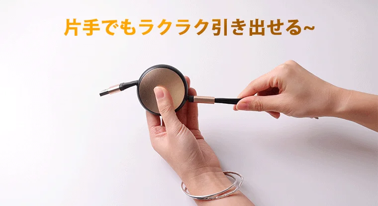 片手でもラクラク引き出せる~