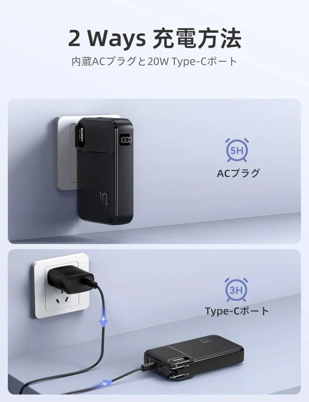 4in1 コンセント付きモバイルバッテリー