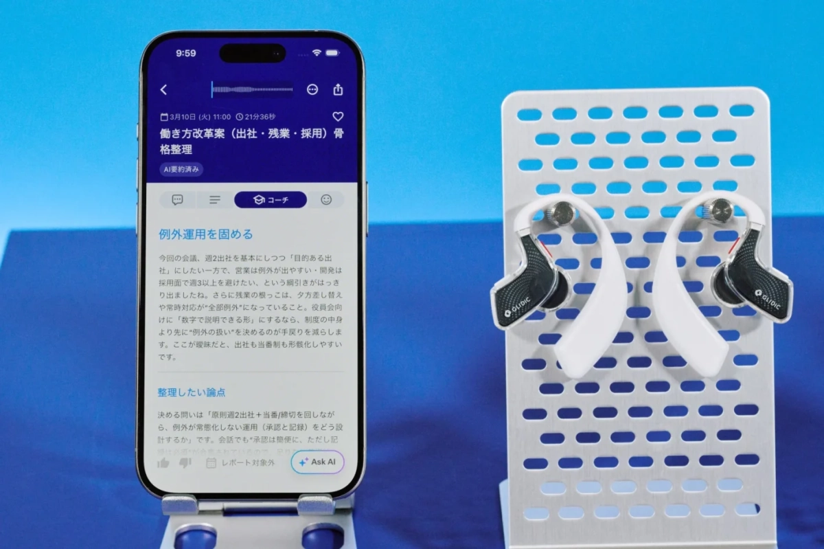AI要約機能の画面イメージ