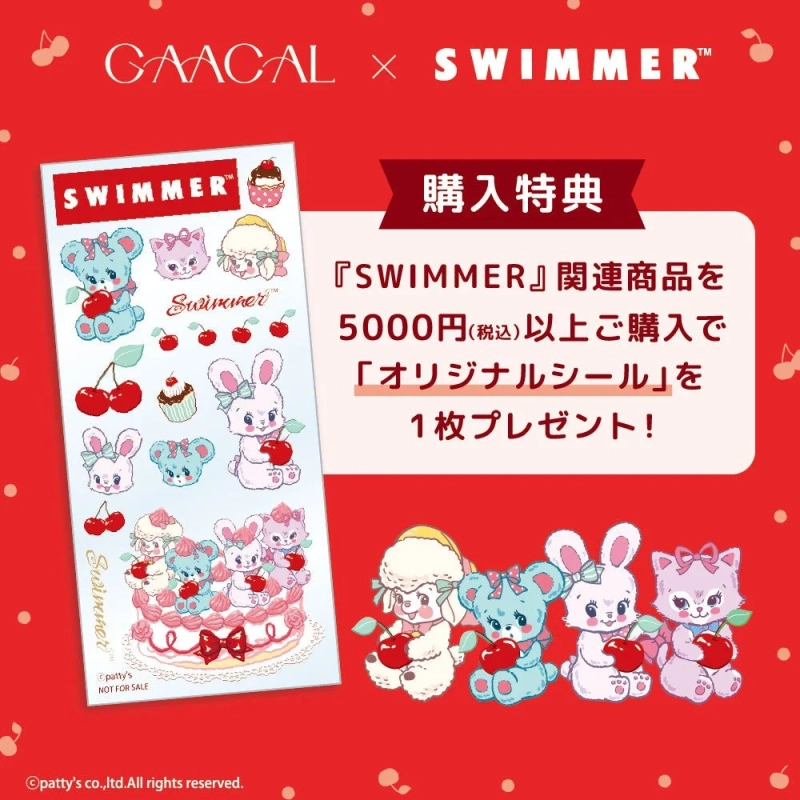 購入特典オリジナルシール