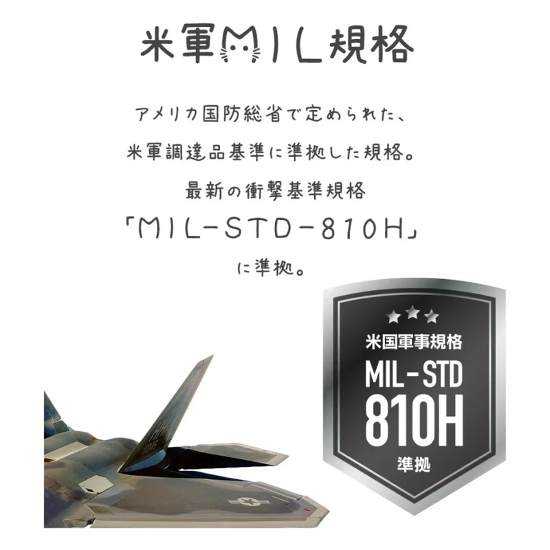 米軍MIL規格説明