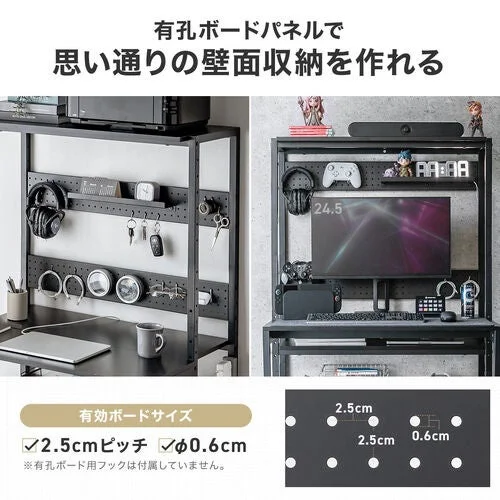有孔ボードパネルを使ったデスク周りの壁面収納システム