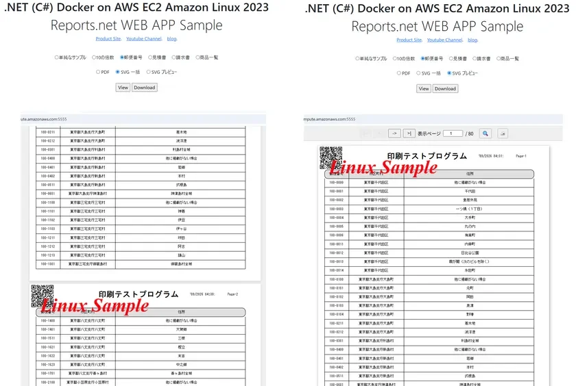 SVG帳票のWebアプリサンプル