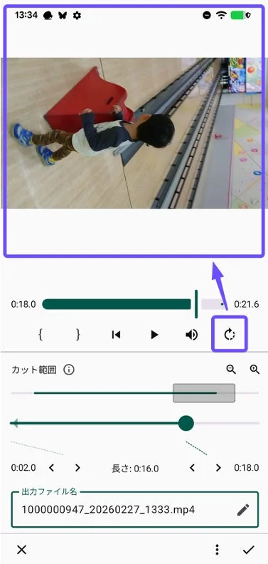 ボウリング場で子供が寝転がる動画のトリミング画面