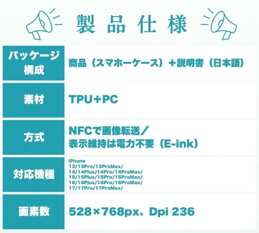 製品仕様