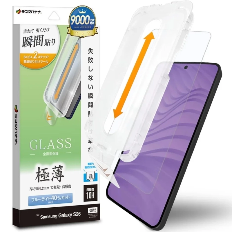 ラスタバナナ製のスマートフォン用ガラスフィルム「GLASS」の商品パッケージ