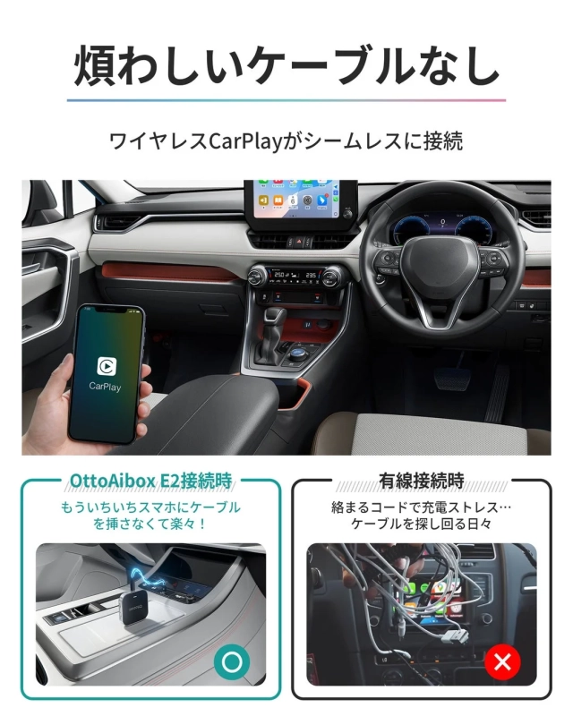 ワイヤレスCarPlayのイメージ