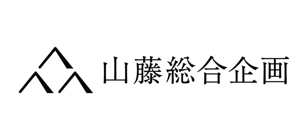 山藤総合企画のロゴマーク