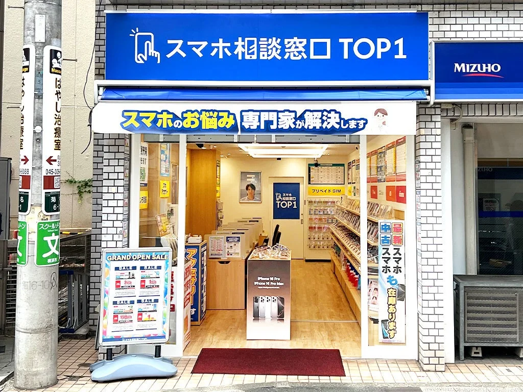 スマホ相談窓口 TOP1 外観