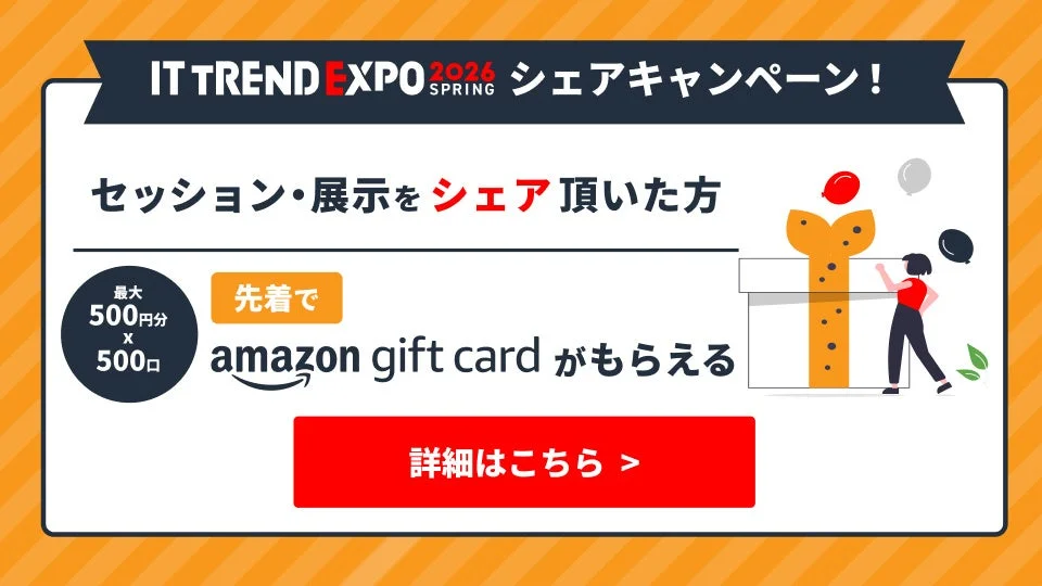 シェアキャンペーン