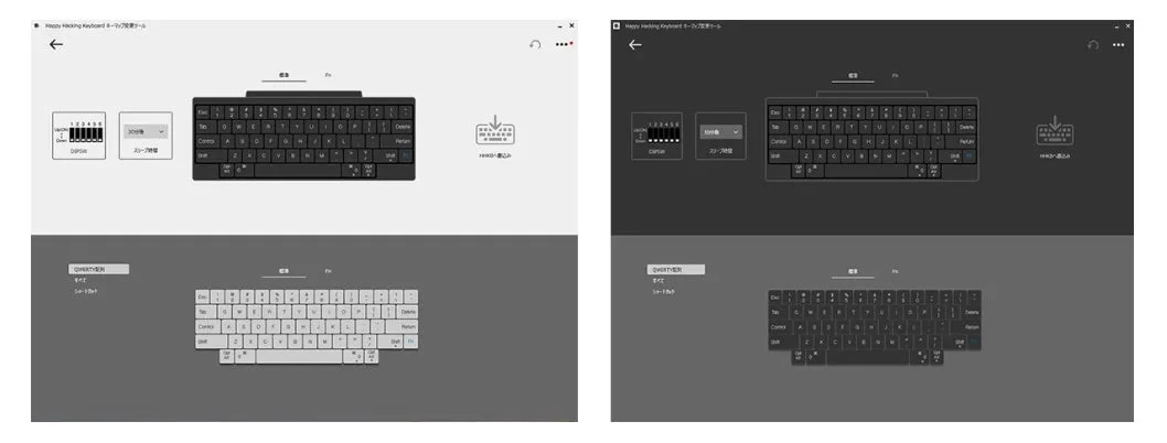 ライト/ダークモード切り替え画面