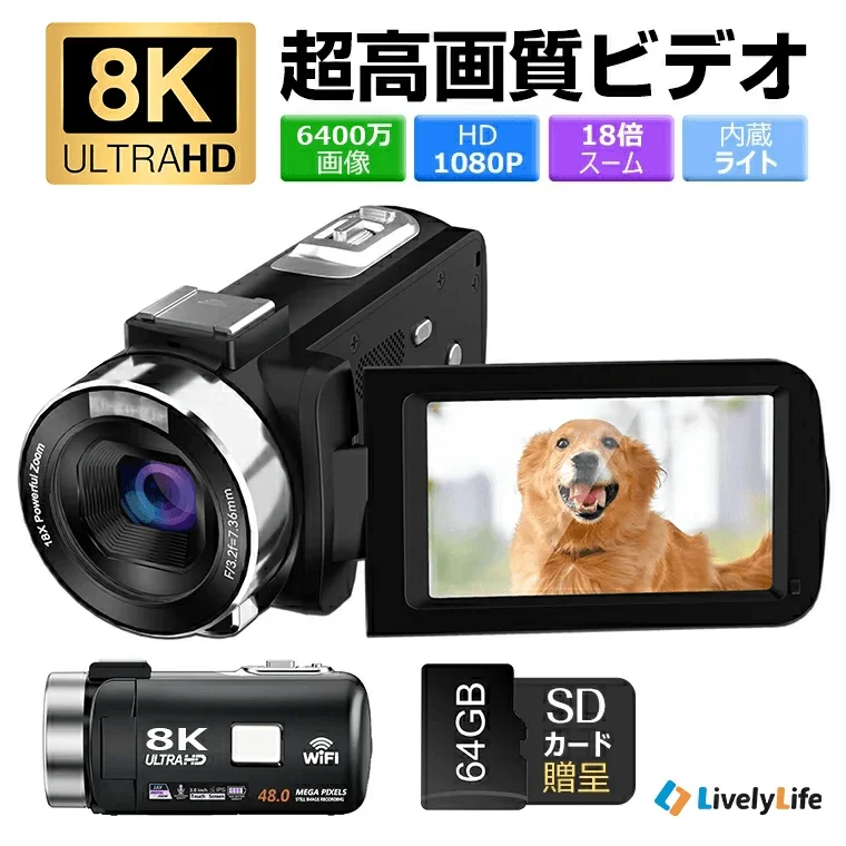 8K ULTRAHD対応ビデオカメラ