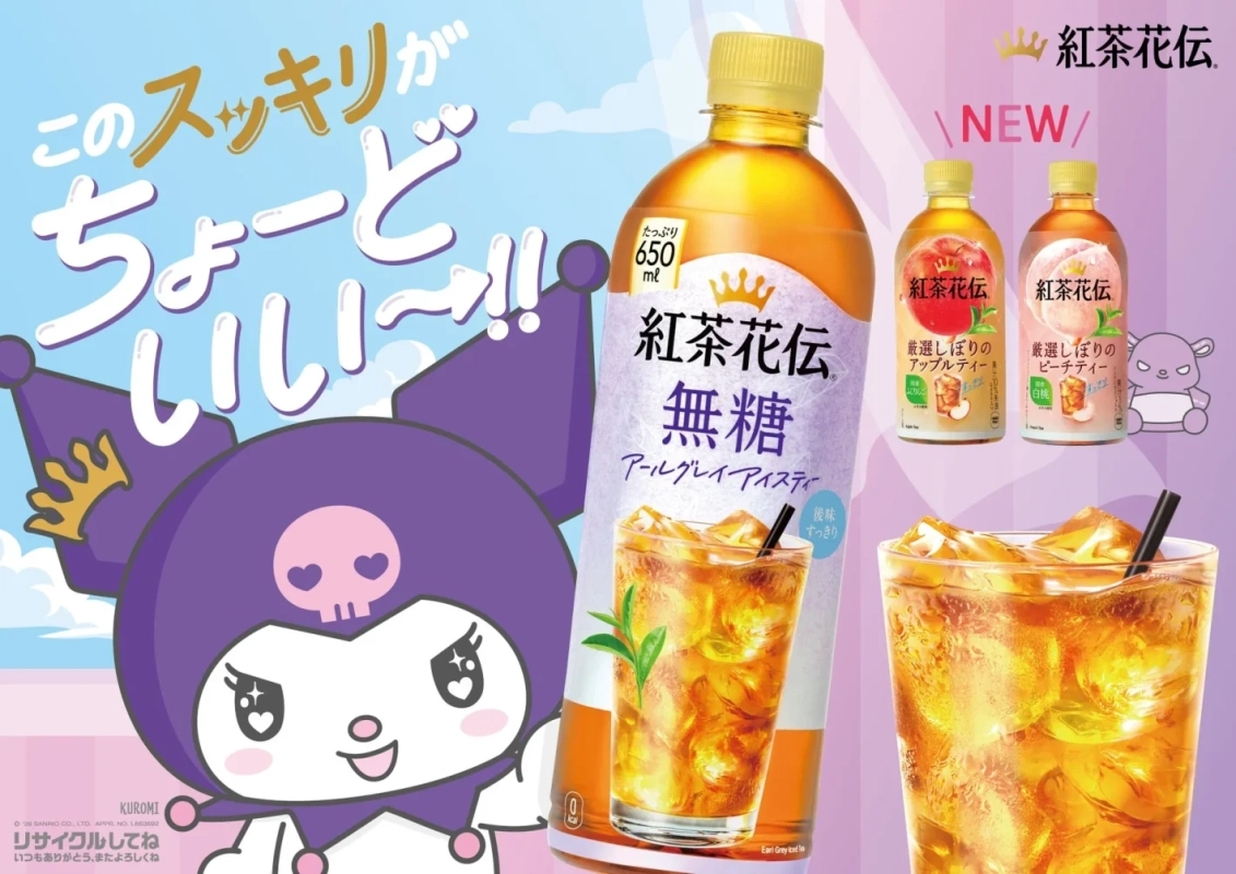 紅茶花伝とサンリオキャラクターズのコラボデザイン