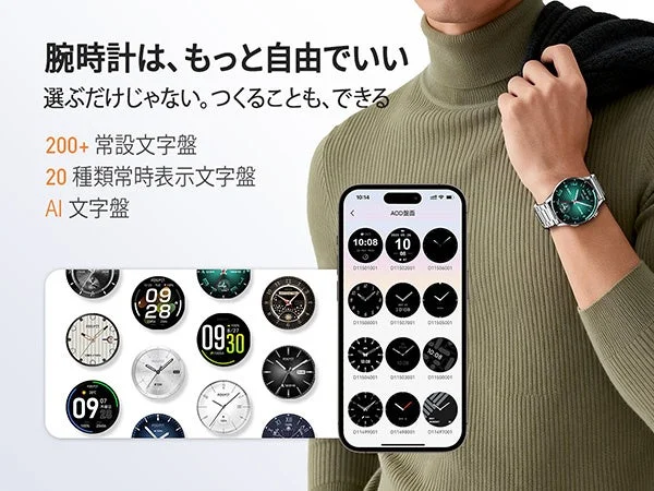 多種多様な文字盤カスタマイズが可能なスマートウォッチ