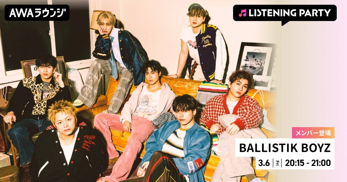 BALLISTIK BOYZ リスニングパーティー