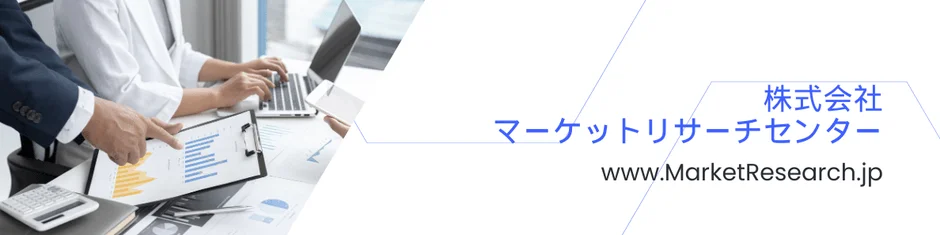 ビジネスパーソンが資料やPCを使い、市場調査やデータ分析を行っている様子。右側には「株式会社マーケットリサーチセンター」の社名とウェブサイトが記載されているバナー画像です。