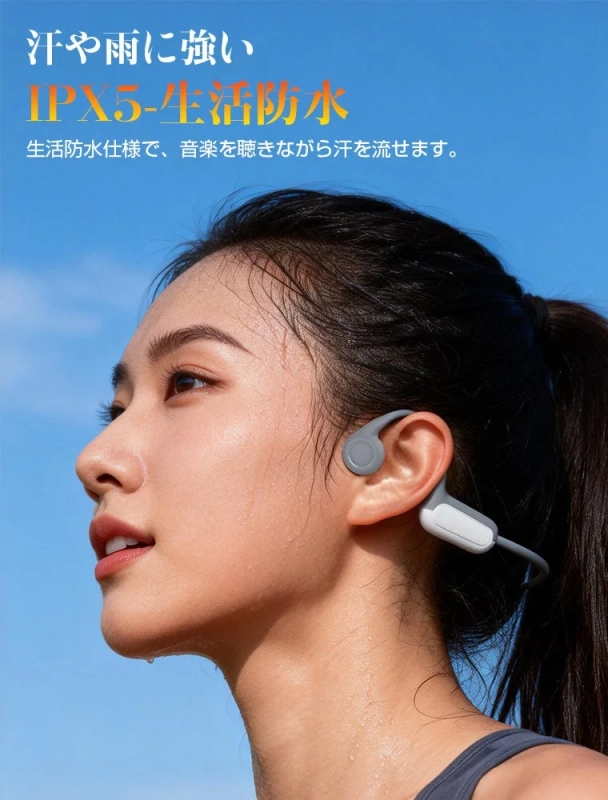 IPX5生活防水のイヤホンを装着した女性