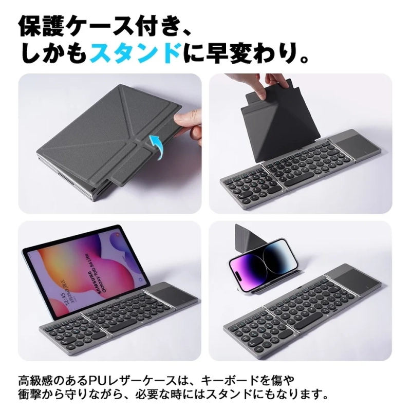 保護ケース付き、スタンドに早変わり