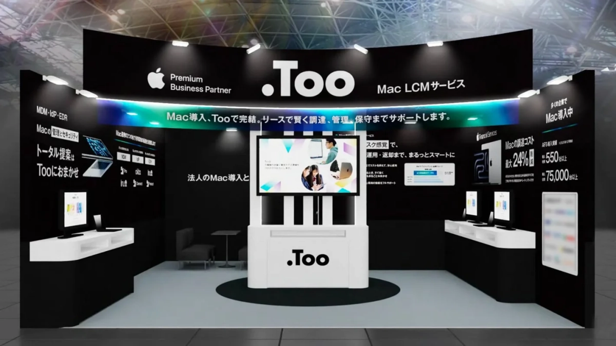 Tooの展示ブースイメージ