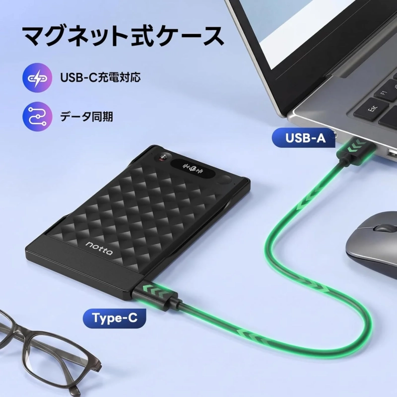 マグネット式ケースとUSB-Cデータ同期