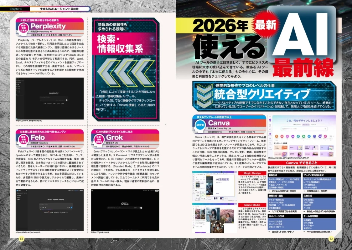 AIサービス紹介