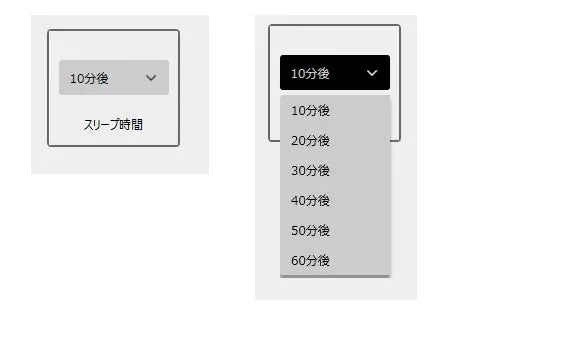 スリープ時間設定メニュー