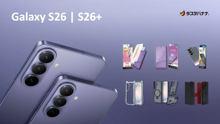 Galaxy S26 | S26+ ラスタバナナ。 GLASS 極薄 さらさら ゲーム、干渉しにくい