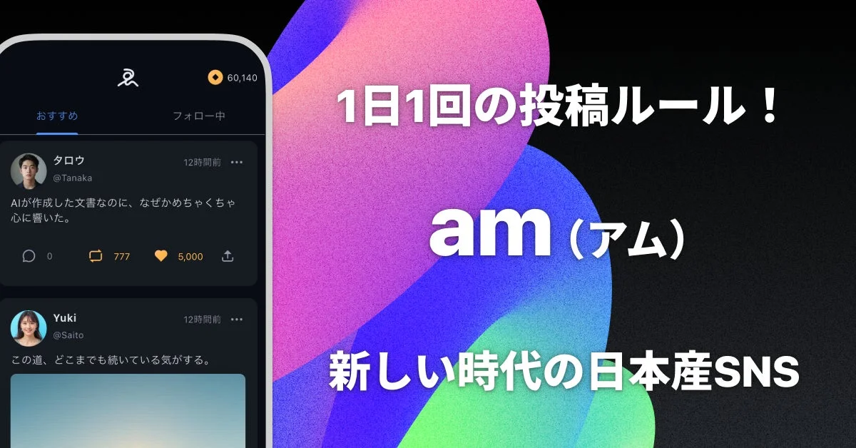 SNSアプリのUI、投稿例