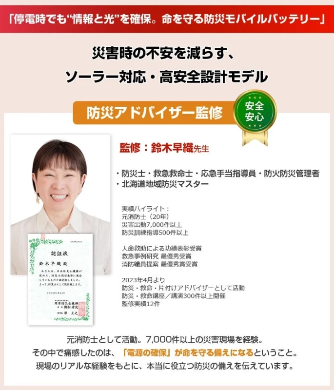 消防士監修による防災設計