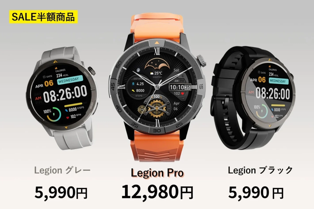 タフネススマートウォッチ Legion