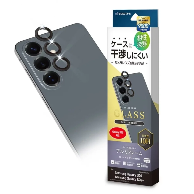 ラスタバナナ製のGalaxy S25/S26/S26+用カメラレンズ保護ガラスの商品パッケージ