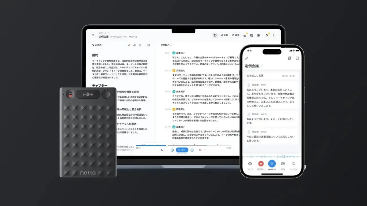 Nottaアプリ連携