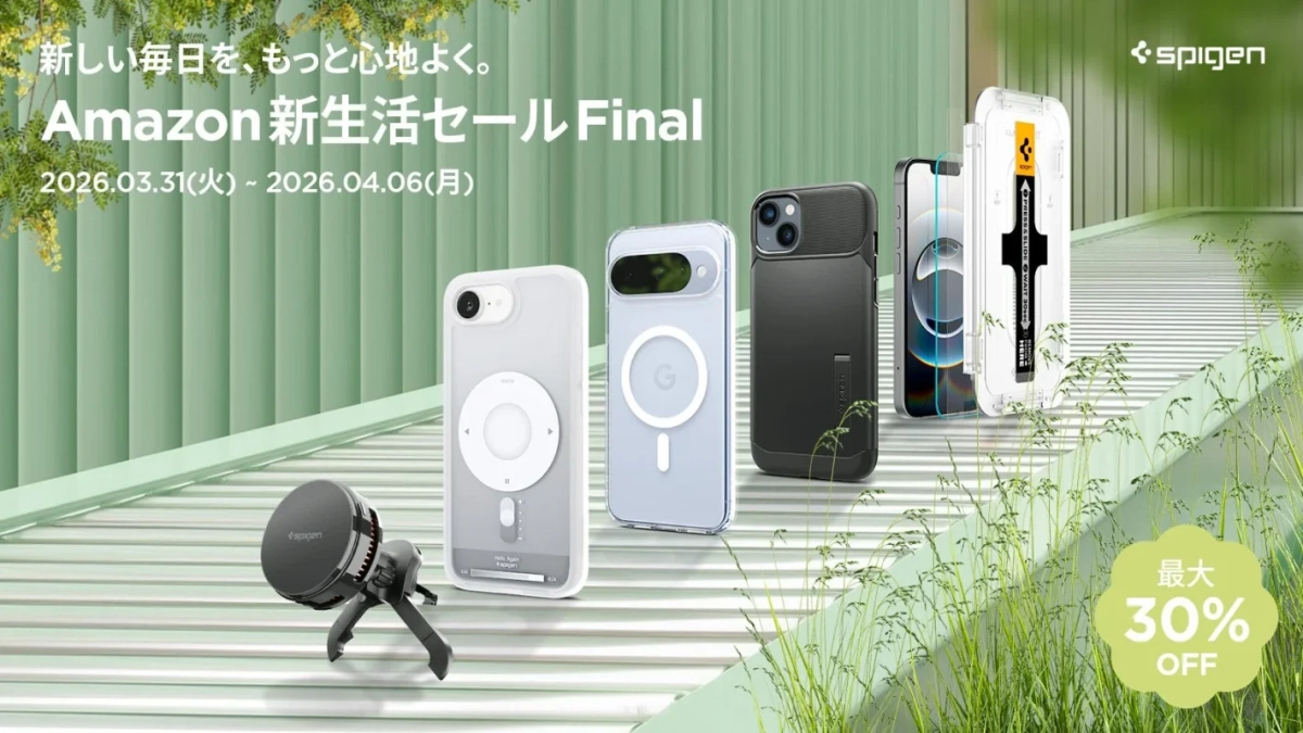 Amazon 新生活セール Final