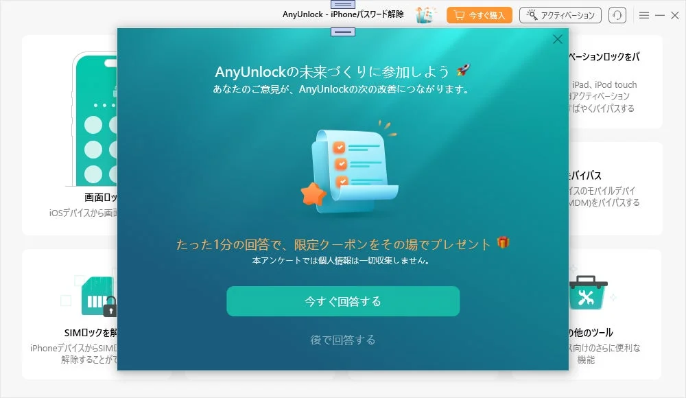 アンケートフォーム新設のイメージ