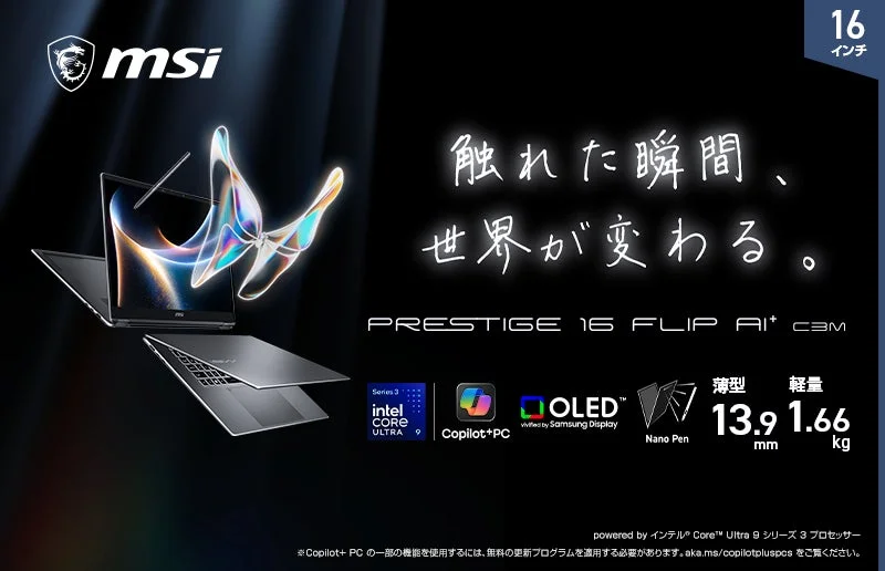MSIの16インチPRESTIGE 16 FLIP AI+ C3MノートPCの広告